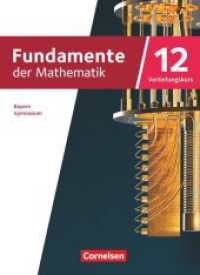 Fundamente der Mathematik - Bayern - 2023 - 12. Jahrgangsstufe : Schulbuch - Vertiefungskurs (Fundamente der Mathematik) （2024. 152 S. 26.7 cm）