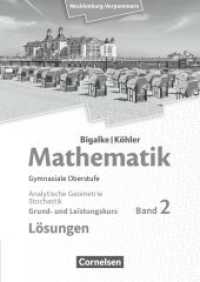 Bigalke/Köhler: Mathematik - Mecklenburg-Vorpommern - Ausgabe 2019 - Band 2 - Grund- und Leistungskurs Analytische Geome : Analytische Geometrie und Stochastik - Lösungen zum Schulbuch (Bigalke/Köhler: Mathematik) （2020. 204 S. 24 cm）