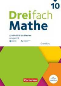 Dreifach Mathe - Ausgabe N - 10. Schuljahr : Grundkurs - Arbeitsheft mit Medien und Lösungen - Inkl. Erklärvideos und interaktiven Übungen (Dreifach Mathe) （2025. 112 S. 29.7 cm）