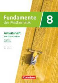 Fundamente der Mathematik - Ausgabe B ab 2024 - 8. Schuljahr : Arbeitsheft zum Schulbuch mit Erklärfilmen - Mit eingelegten Lösungen (Fundamente der Mathematik) （2024. 88 S. 29.7 cm）