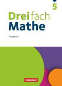 Dreifach Mathe - Ausgabe N - 5. Schuljahr : Schulbuch - Mit digitalen Hilfen, Erklärfilmen und Wortvertonungen (Dreifach Mathe) （2019. 256 S. 26.5 cm）