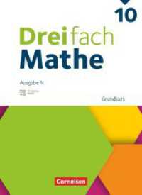 Dreifach Mathe - Ausgabe N - 10. Schuljahr : Grundkurs - Schulbuch - Mit digitalen Hilfen, Erklärfilmen und Wortvertonungen (Dreifach Mathe) （2025. 292 S. 26.5 cm）
