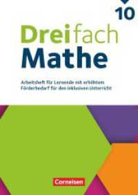 Dreifach Mathe - Zu allen Ausgaben - 10. Schuljahr : Arbeitsheft mit Lösungen - Für Lernende mit erhöhtem Förderbedarf für den inklusiven  Unterricht (Dreifach Mathe) （2025. 88 S. 29.7 cm）