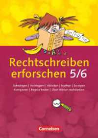 Rechtschreiben erforschen - 5./6. Schuljahr : Arbeitsheft (Rechtschreiben erforschen) （Nachdr. 2013. 80 S. 29.7 cm）