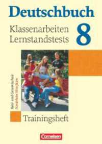 Deutschbuch - Sprach- und Lesebuch - Trainingshefte - zu allen Grundausgaben - 8. Schuljahr : Klassenarbeiten, Lernstandstests - Nordrhein-Westfalen - Trainingsheft mit eingelegten Lösungen (Deutschbuch - Sprach- und Lesebuch) （2007. 88 S. 29.7 cm）