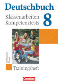 Deutschbuch Gymnasium - Trainingshefte - 8. Schuljahr : Klassenarbeiten， Kompetenztests - Hessen - Trainingsheft mit Lösungen (Deutschbuch Gymnasium)
