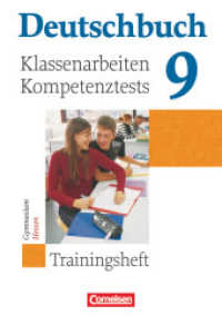 Deutschbuch Gymnasium - Trainingshefte - 9. Schuljahr : Klassenarbeiten, Kompetenztests - Hessen - Trainingsheft mit Lösungen (Deutschbuch Gymnasium) （2011. 80 S. 29.8 cm）