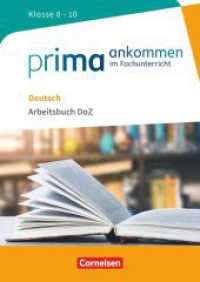 Prima ankommen - Im Fachunterricht - Deutsch: Klasse 8-10 : Arbeitsbuch DaZ mit Lösungen (Prima ankommen -  Im Fachunterricht) （2017. 96 S. 29.8 cm）
