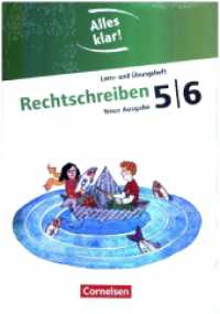 Alles klar! - Deutsch - Sekundarstufe I - 5./6. Schuljahr : Rechtschreibung / Grammatik und Zeichensetzung - Arbeitshefte im Paket (Alles klar!) （2021. 29.7 cm）