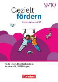 Gezielt fördern - Lern- und Übungshefte Deutsch 2025 - 9./10. Schuljahr : Intensivkurs LRS - Texte lesen, Rechtschreiben, Grammatik, Stilübungen - Thematisches Arbeitsheft mit Lösungshilfen (Gezielt fördern) （2025. 112 S. 29.7 cm）