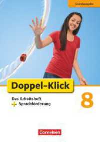 Doppel-Klick - Das Sprach- und Lesebuch - Grundausgabe - 8. Schuljahr : Das Arbeitsheft plus Sprachförderung - Mit Lösungen (Doppel-Klick - Das Sprach- und Lesebuch) （2014. 88 S. 29.7 cm）