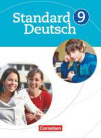 Standard Deutsch - 9. Schuljahr : Schulbuch (Standard Deutsch) （2012. 256 S. 26 cm）