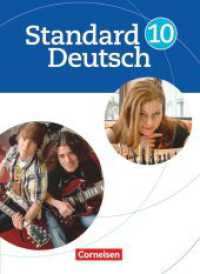Standard Deutsch - 10. Schuljahr : Schulbuch (Standard Deutsch) （2013. 256 S. 25.9 cm）