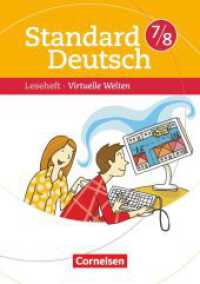 Standard Deutsch - 7./8. Schuljahr : Virtuelle Welten - Leseheft mit Lösungen (Standard Deutsch) （2010. 56 S. 21 cm）