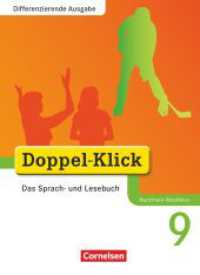 Doppel-Klick - Das Sprach- und Lesebuch - Differenzierende Ausgabe Nordrhein-Westfalen - 9. Schuljahr : Schulbuch (Doppel-Klick - Das Sprach- und Lesebuch) （2012. 320 S. 26.8 cm）