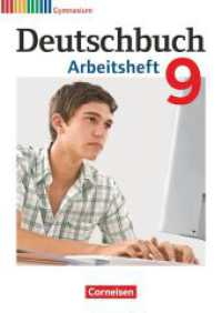 Deutschbuch Gymnasium - Allgemeine Ausgabe - 2012 - 9. Schuljahr : Arbeitsheft mit Lösungen (Deutschbuch Gymnasium) （2015. 112 S. 29.7 cm）