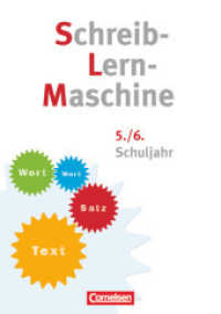Schreib-Lern-Maschine - 5./6. Schuljahr : Arbeitsheft mit Lösungsheft (Schreib-Lern-Maschine) （2011. 80 S. 29.8 cm）