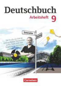 Deutschbuch Gymnasium - Berlin, Brandenburg, Mecklenburg-Vorpommern, Sachsen, Sachsen-Anhalt und Thüringen - Ausgabe 201 : Arbeitsheft mit Lösungen (Deutschbuch Gymnasium) （2015. 112 S. 29.7 cm）