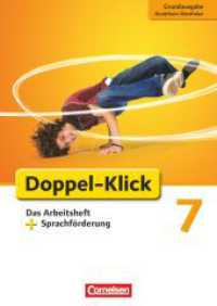 Doppel-Klick - Das Sprach- und Lesebuch - Grundausgabe Nordrhein-Westfalen - 7. Schuljahr : Das Arbeitsheft plus Sprachförderung - Mit Lösungen (Doppel-Klick - Das Sprach- und Lesebuch) （2013. 88 S. 29.7 cm）