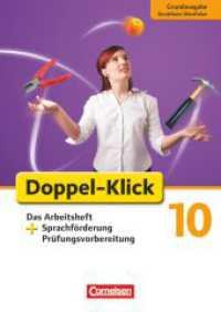 Doppel-Klick - Das Sprach- und Lesebuch - Grundausgabe Nordrhein-Westfalen - 10. Schuljahr : Das Arbeitsheft plus Sprachförderung - Mit Lösungen (Doppel-Klick - Das Sprach- und Lesebuch) （2016. 88 S. 29.7 cm）