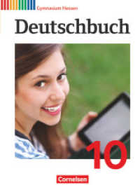 Deutschbuch Gymnasium - Hessen G8/G9 - 10. Schuljahr (nur für das G9) : Schulbuch (Deutschbuch Gymnasium) （2016. 384 S. 26.5 cm）
