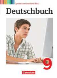 Deutschbuch Gymnasium - Rheinland-Pfalz - Ausgabe 2012 - 9. Schuljahr : Schulbuch (Deutschbuch Gymnasium) （2015. 368 S. 26.7 cm）