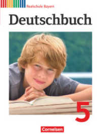 Deutschbuch - Sprach- und Lesebuch - Realschule Bayern 2011 - 5. Jahrgangsstufe : Schulbuch (Deutschbuch - Sprach- und Lesebuch) （2011. 320 S. 26.5 cm）