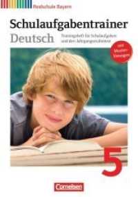 Deutschbuch， Realschule Bayern. 5. Jahrgangsstufe， Schulaufgabentrainer : Trainingsheft für Schulaufgaben und Jahrgangsstufentest. mit Musterlösungen