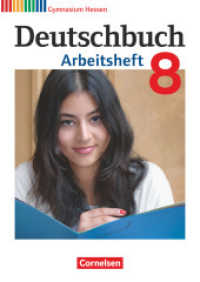 Deutschbuch Gymnasium - Hessen G8/G9 - 8. Schuljahr : Arbeitsheft mit Lösungen (Deutschbuch Gymnasium) （2014. 112 S. 29.6 cm）