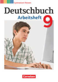Deutschbuch Gymnasium - Hessen G8/G9 - 9. Schuljahr : Arbeitsheft mit Lösungen (Deutschbuch Gymnasium) （Nachdr. 2016. 112 S. 29.7 cm）