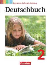 Deutschbuch Gymnasium - Baden-Württemberg - Ausgabe 2012 - Band 2: 6. Schuljahr : Schulbuch (Deutschbuch Gymnasium) （2013. 343 S. 26.7 cm）