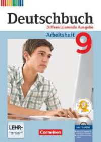 Deutschbuch - Sprach- und Lesebuch - Zu allen differenzierenden Ausgaben 2011 - 9. Schuljahr : Arbeitsheft mit Lösungen und Übungs-CD-ROM (Deutschbuch - Sprach- und Lesebuch) （2016. 112 S. 29.7 cm）