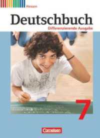 Deutschbuch - Sprach- und Lesebuch - Differenzierende Ausgabe Hessen 2011 - 7. Schuljahr : Schulbuch (Deutschbuch - Sprach- und Lesebuch) （2013. 288 S. m. zahlr. farb. Abb. 26.7 cm）