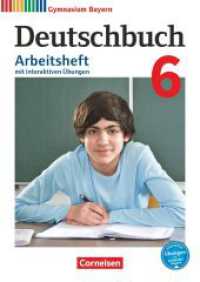 Deutschbuch Gymnasium - Bayern - Neubearbeitung - 6. Jahrgangsstufe : Arbeitsheft mit interaktiven Übungen online - Mit Lösungen. Mit Online-Zugang (Deutschbuch Gymnasium) （2018. 96 S. 29.7 cm）