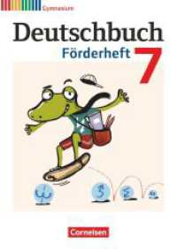 Deutschbuch Gymnasium - Fördermaterial - 7. Schuljahr : Förderheft (Deutschbuch Gymnasium) （2014. 64 S. 29.7 cm）