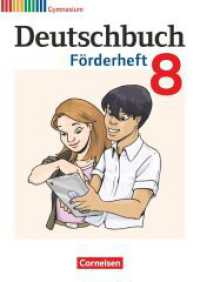 Deutschbuch Gymnasium - Fördermaterial - 8. Schuljahr : Förderheft (Deutschbuch Gymnasium) （2015. 64 S. 29.6 cm）