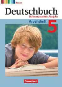 Deutschbuch - Sprach- und Lesebuch - Differenzierende Ausgabe Hessen 2011 - 5. Schuljahr : Arbeitsheft mit Lösungen (Deutschbuch - Sprach- und Lesebuch) （2012. 112 S. 29.7 cm）
