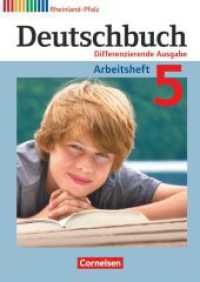 Deutschbuch - Sprach- und Lesebuch - Differenzierende Ausgabe Rheinland-Pfalz 2011 - 5. Schuljahr : Arbeitsheft mit Lösungen (Deutschbuch - Sprach- und Lesebuch) （2012. 112 S. 29.7 cm）