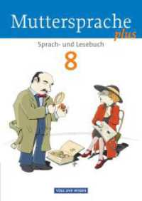 Muttersprache plus - Allgemeine Ausgabe 2012 für Berlin, Brandenburg, Mecklenburg-Vorpommern, Sachsen-Anhalt, Thüringen : Schulbuch (Muttersprache plus) （2015. 280 S. 23.9 cm）