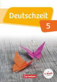Deutschzeit - Allgemeine Ausgabe - 5. Schuljahr : Schulbuch (Deutschzeit) （2015. 328 S. 24.7 cm）