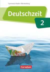 Deutschzeit - Baden-Württemberg - Band 2: 6. Schuljahr : Schulbuch (Deutschzeit) （2016. 332 S. 24.7 cm）