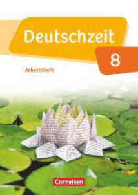 Deutschzeit - Allgemeine Ausgabe - 8. Schuljahr : Arbeitsheft mit Lösungen (Deutschzeit) （2018. 80 S. 29.7 cm）