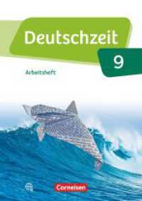Deutschzeit - Allgemeine Ausgabe - 9. Schuljahr : Arbeitsheft mit Lösungen (Deutschzeit) （2019. 80 S. 29.7 cm）