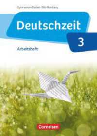 Deutschzeit - Baden-Württemberg - Band 3: 7. Schuljahr : Arbeitsheft mit Lösungen (Deutschzeit) （2017. 80 S. 29.8 cm）