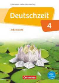 Deutschzeit - Baden-Württemberg - Band 4: 8. Schuljahr : Arbeitsheft mit Lösungen (Deutschzeit) （2018. 80 S. 29.8 cm）