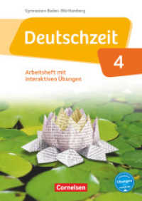 Deutschzeit - Baden-Württemberg - Band 4: 8. Schuljahr : Arbeitsheft mit interaktiven Übungen online - Mit Lösungen (Deutschzeit) （2018. 80 S. 29.7 cm）