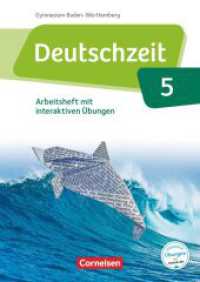 Deutschzeit - Baden-Württemberg - Band 5: 9. Schuljahr : Arbeitsheft mit interaktiven Übungen online - Mit Lösungen (Deutschzeit) （2019. 80 S. 29.7 cm）