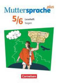 Muttersprache plus - Allgemeine Ausgabe 2020 und Sachsen 2019 - 5./6. Schuljahr Sagen - Leseheft (Muttersprache plus) （2020. 56 S. 21 cm）