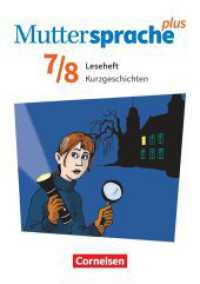 Muttersprache plus - Allgemeine Ausgabe 2020 und Sachsen 2019 - 7./8. Schuljahr : Kurzgeschichten - Leseheft (Muttersprache plus) （2022. 56 S. 21 cm）