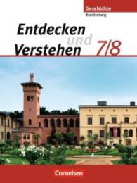 Entdecken und verstehen - Sekundarstufe I - Brandenburg 2008. 7./8. Schuljahr， Vom Zeitalter der Entdeckungen bis zum Ersten Weltkrieg : Schülerbuch